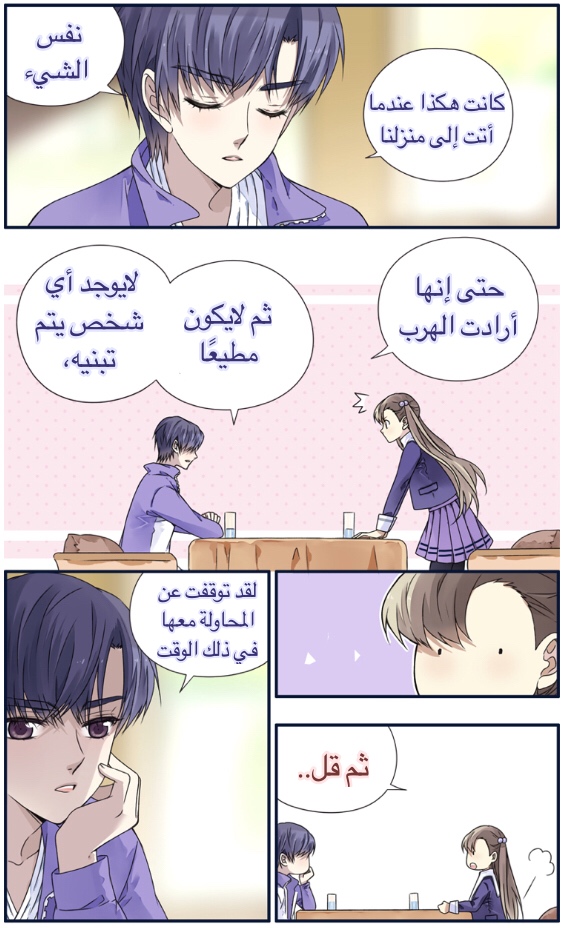 Lan Chi: Chapter 77.2 - Page 18