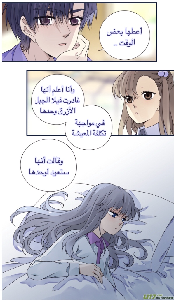 Lan Chi: Chapter 77.2 - Page 19