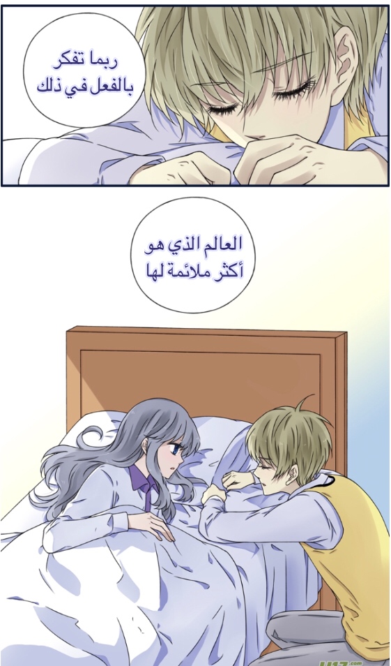 Lan Chi: Chapter 77.2 - Page 20