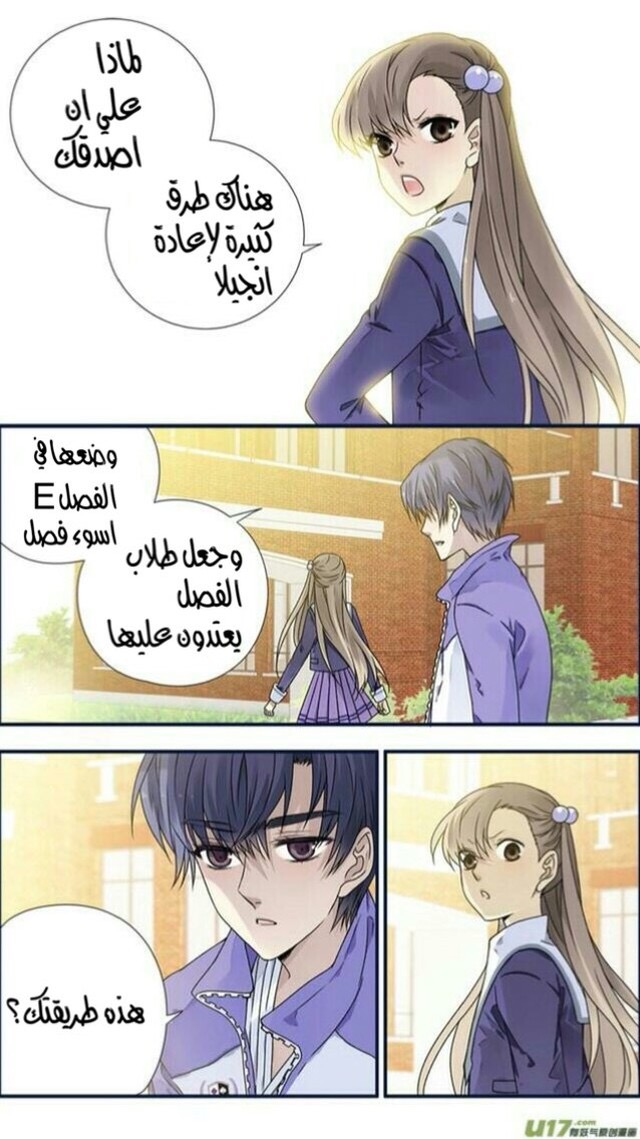 Lan Chi: Chapter 77.2 - Page 22