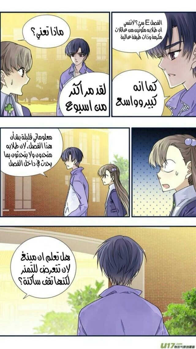 Lan Chi: Chapter 77.2 - Page 23