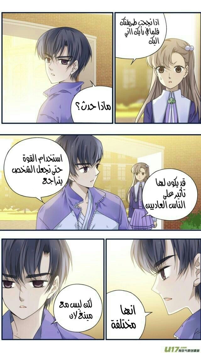 Lan Chi: Chapter 77.2 - Page 24