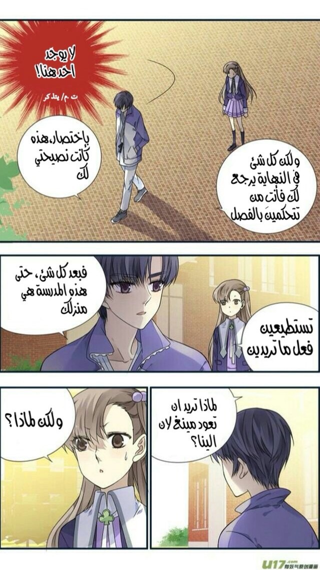 Lan Chi: Chapter 77.2 - Page 26