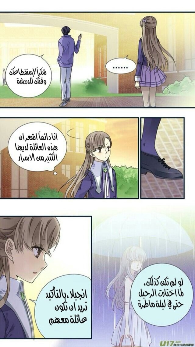 Lan Chi: Chapter 77.2 - Page 28