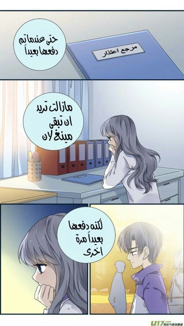 Lan Chi: Chapter 77.2 - Page 29