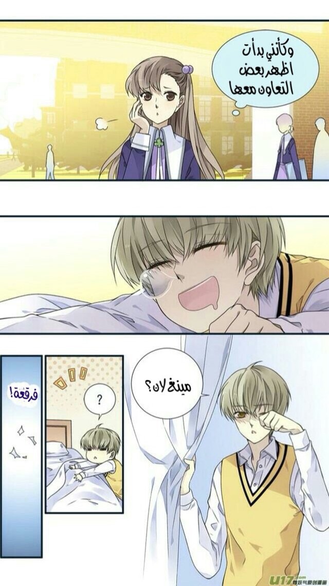 Lan Chi: Chapter 77.2 - Page 30