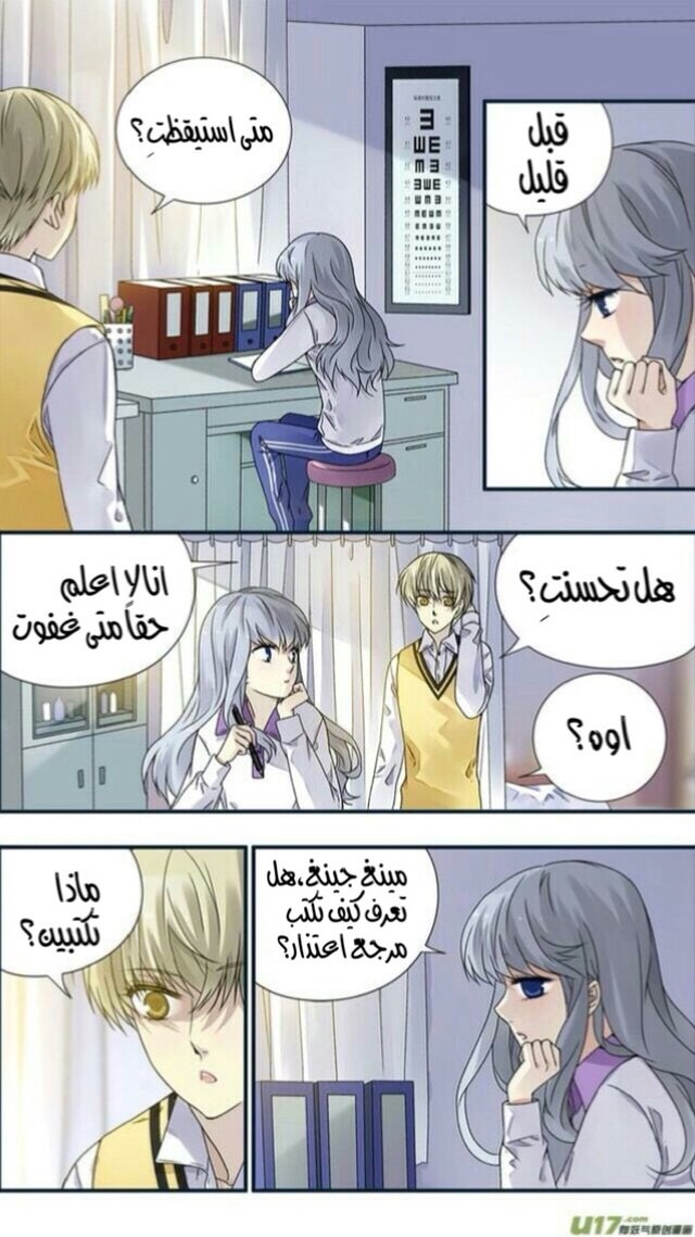 Lan Chi: Chapter 77.2 - Page 31