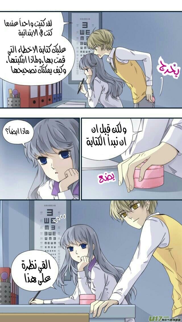 Lan Chi: Chapter 77.2 - Page 32