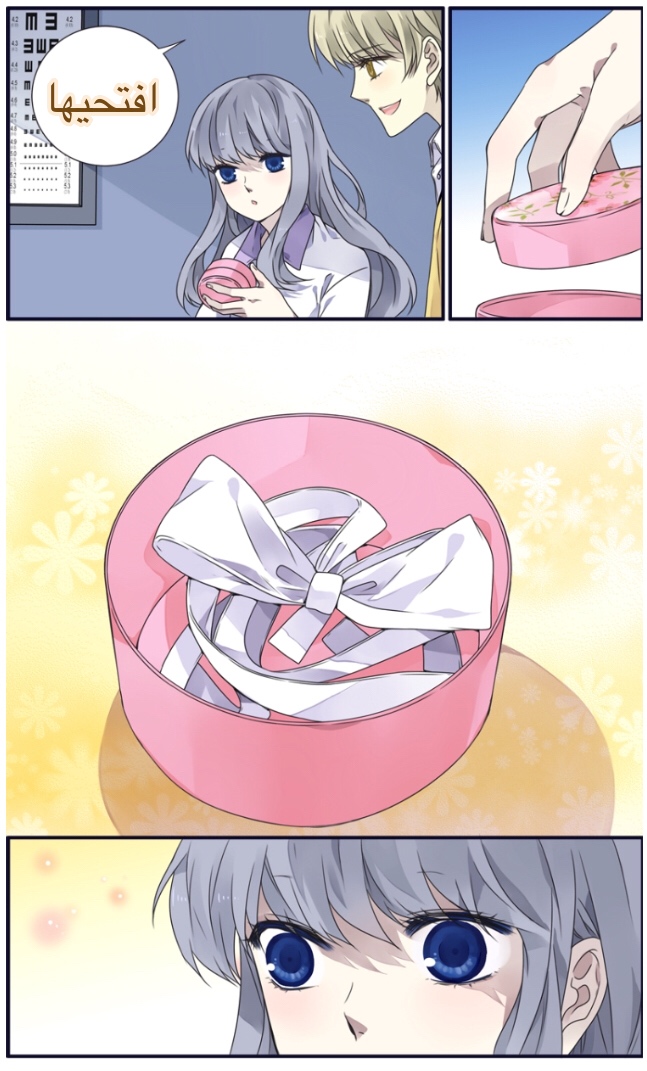 Lan Chi: Chapter 77.2 - Page 33