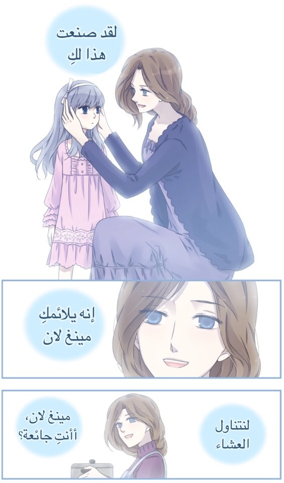 Lan Chi: Chapter 77.2 - Page 34