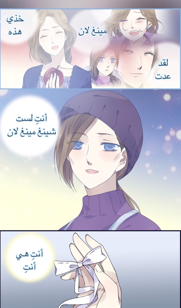 Lan Chi: Chapter 77.2 - Page 35