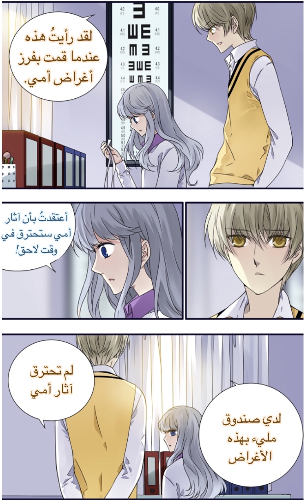 Lan Chi: Chapter 77.2 - Page 36