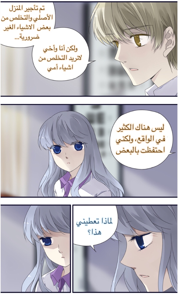 Lan Chi: Chapter 77.2 - Page 37