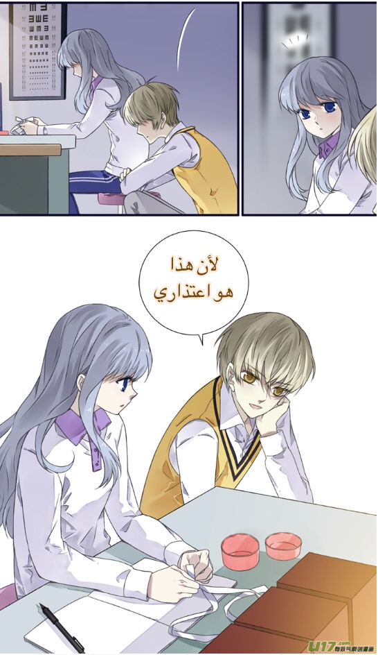 Lan Chi: Chapter 77.2 - Page 38