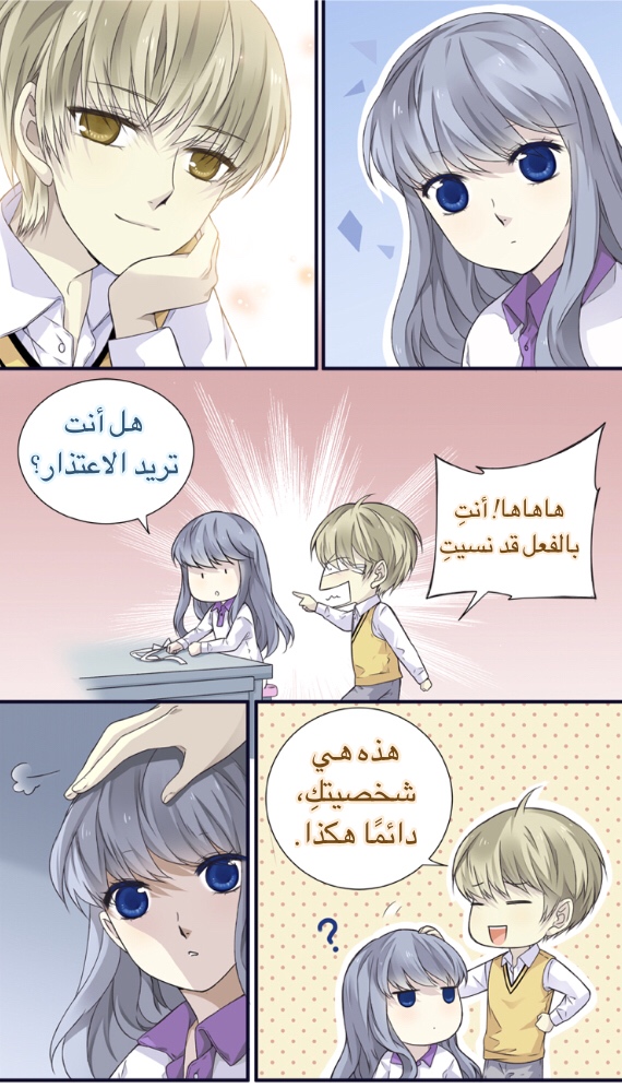 Lan Chi: Chapter 77.2 - Page 39