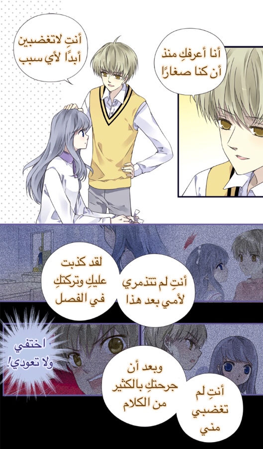 Lan Chi: Chapter 77.2 - Page 40