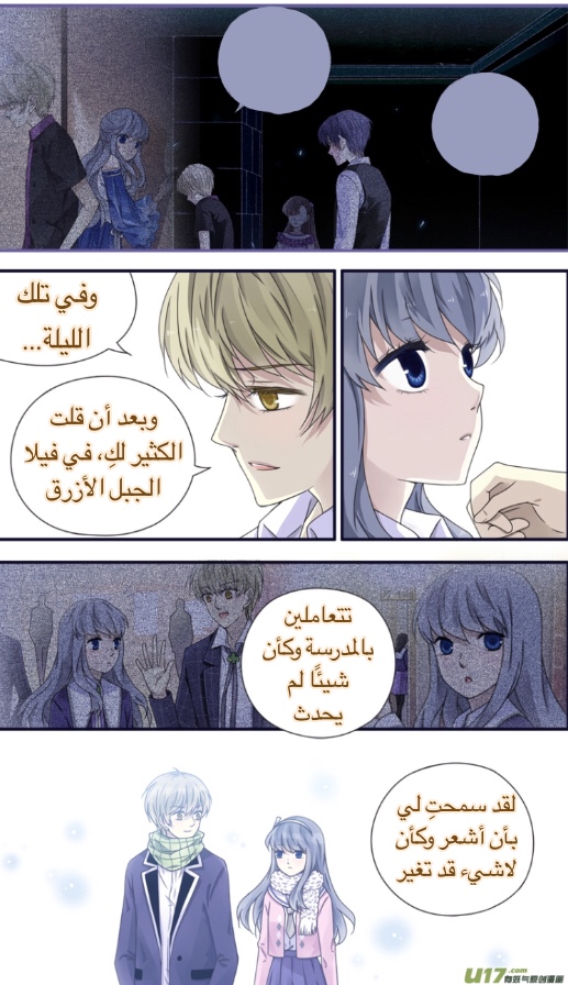 Lan Chi: Chapter 77.2 - Page 41