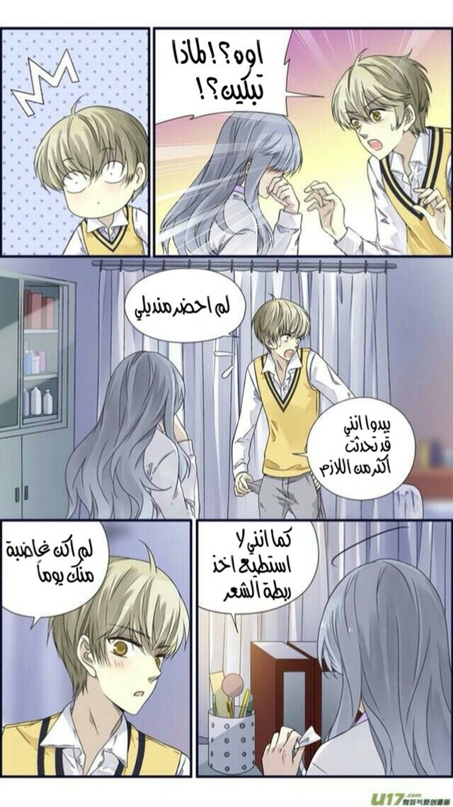 Lan Chi: Chapter 77.2 - Page 44