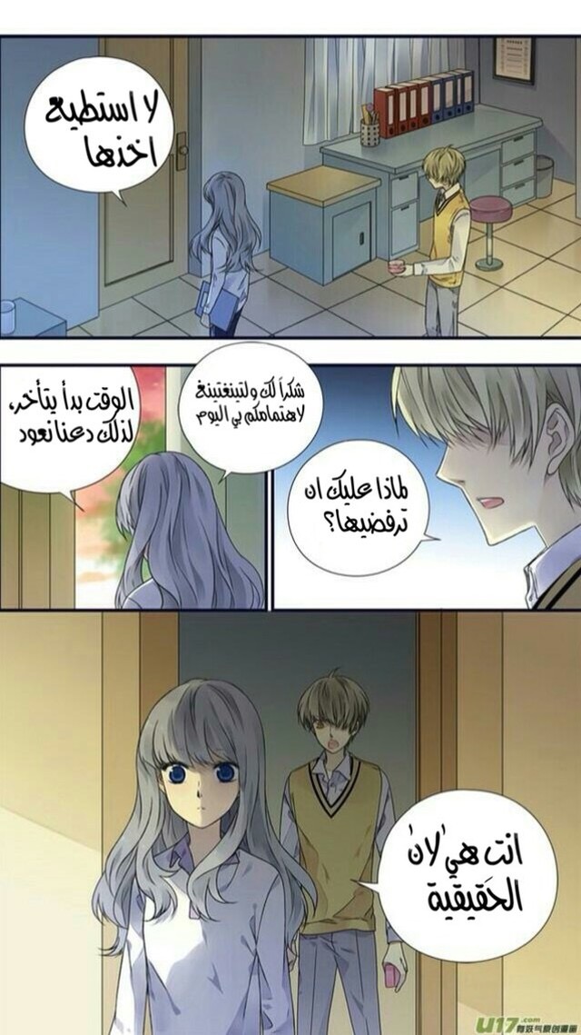 Lan Chi: Chapter 77.2 - Page 46