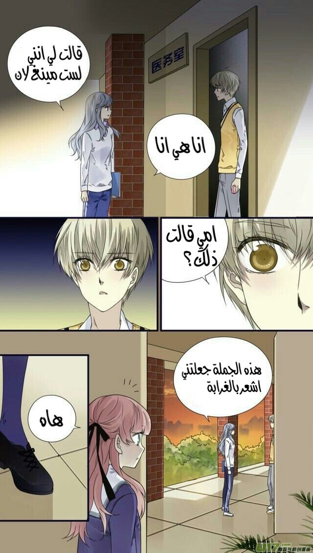 Lan Chi: Chapter 77.2 - Page 48