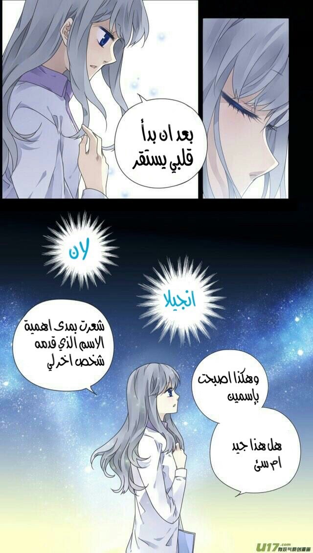 Lan Chi: Chapter 77.2 - Page 49