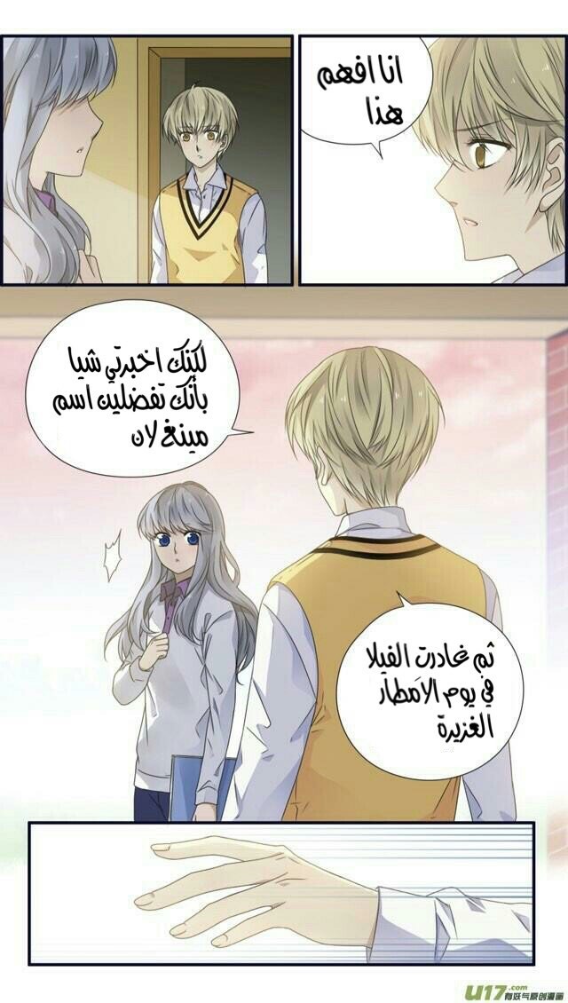 Lan Chi: Chapter 77.2 - Page 50