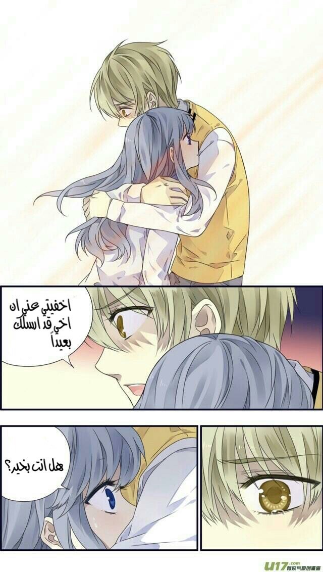 Lan Chi: Chapter 77.2 - Page 51