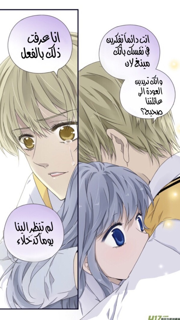 Lan Chi: Chapter 77.2 - Page 52