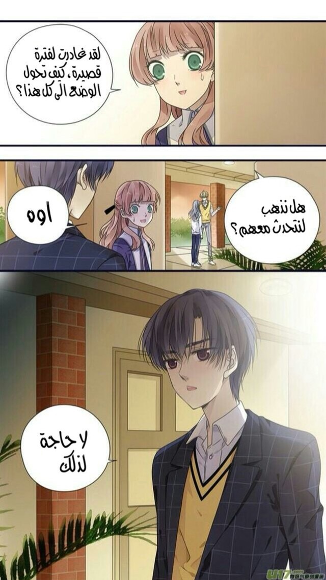 Lan Chi: Chapter 77.2 - Page 54