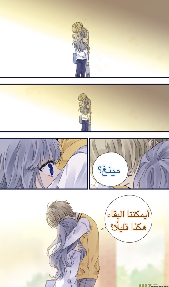 Lan Chi: Chapter 78 - Page 4