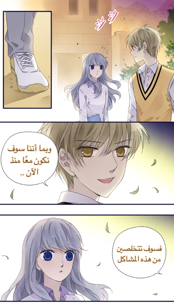 Lan Chi: Chapter 78 - Page 7