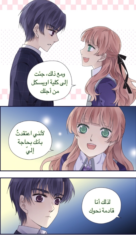 Lan Chi: Chapter 78 - Page 11