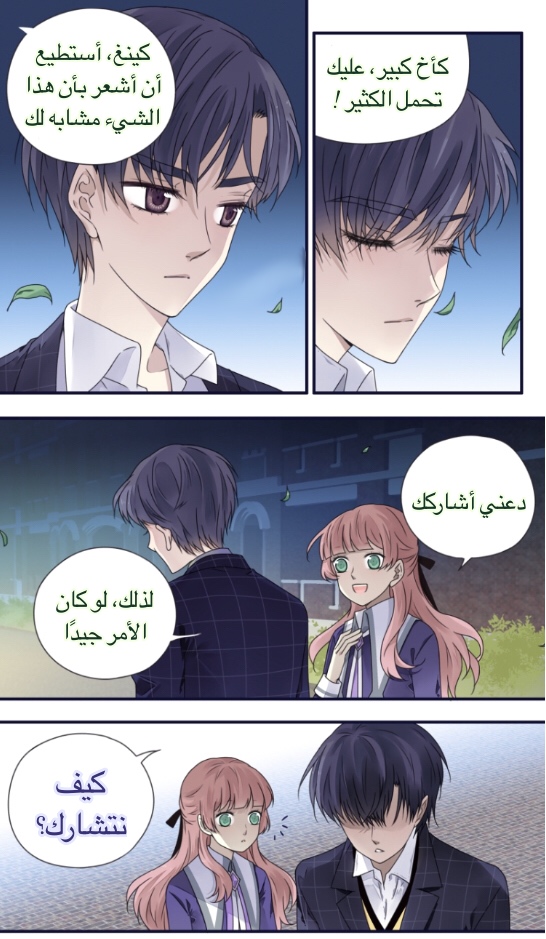 Lan Chi: Chapter 78 - Page 13