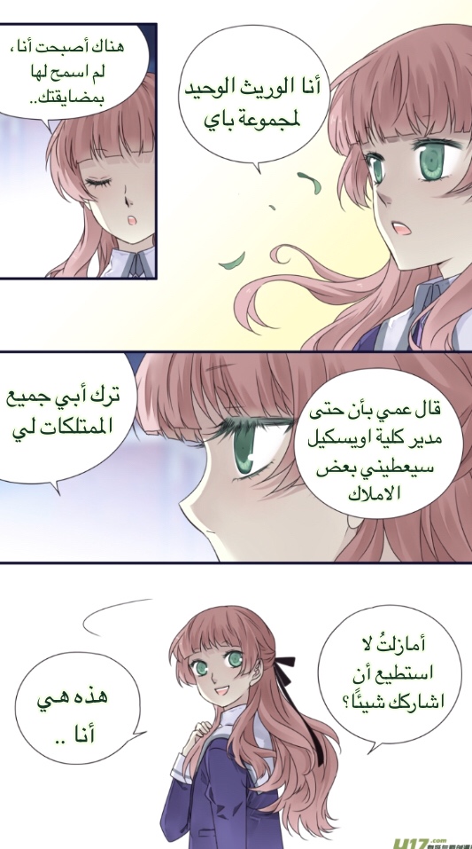 Lan Chi: Chapter 78 - Page 15