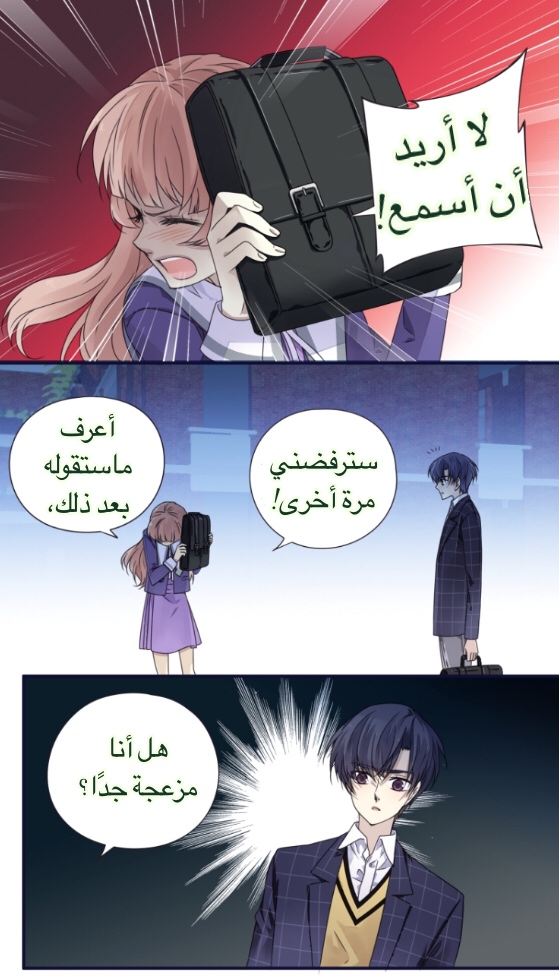 Lan Chi: Chapter 78 - Page 17