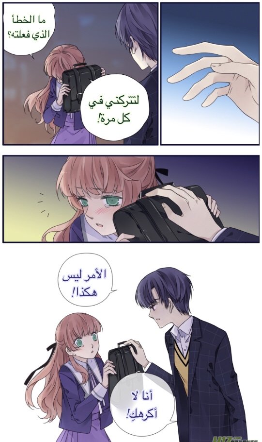 Lan Chi: Chapter 78 - Page 19