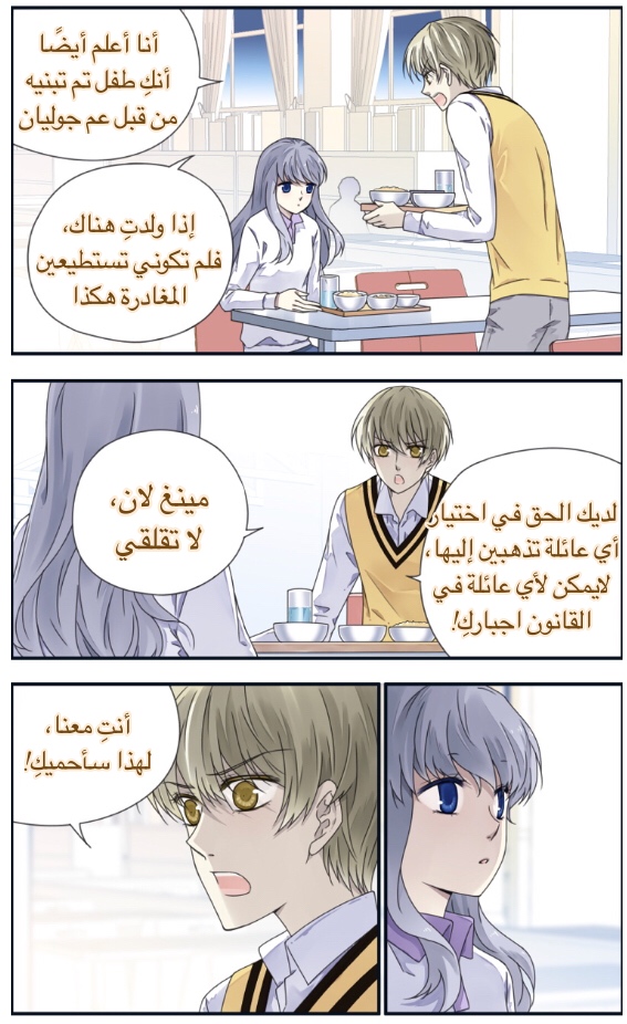 Lan Chi: Chapter 78 - Page 22