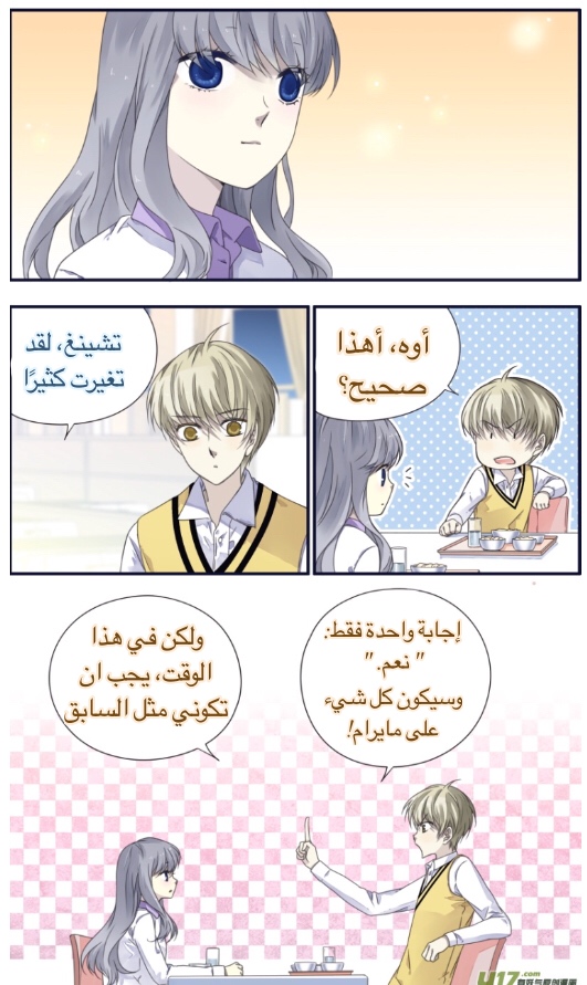 Lan Chi: Chapter 78 - Page 23