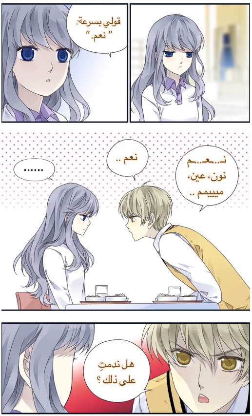 Lan Chi: Chapter 78 - Page 24