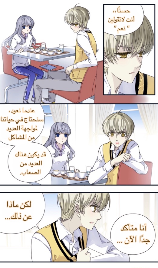 Lan Chi: Chapter 78 - Page 26