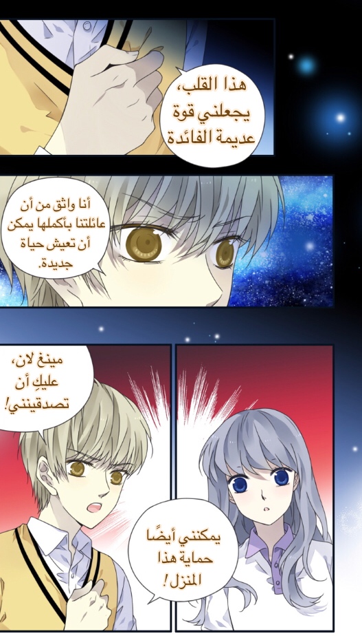 Lan Chi: Chapter 78 - Page 27