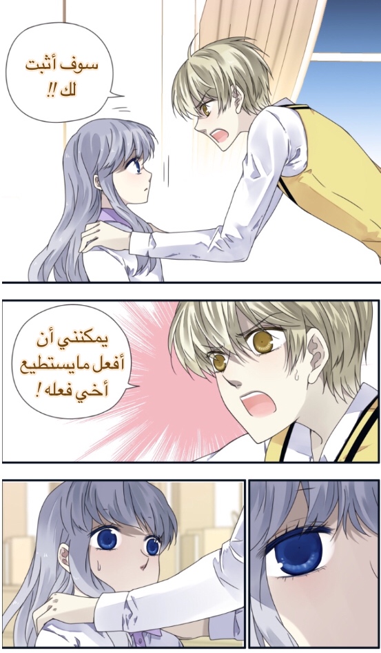 Lan Chi: Chapter 78 - Page 28