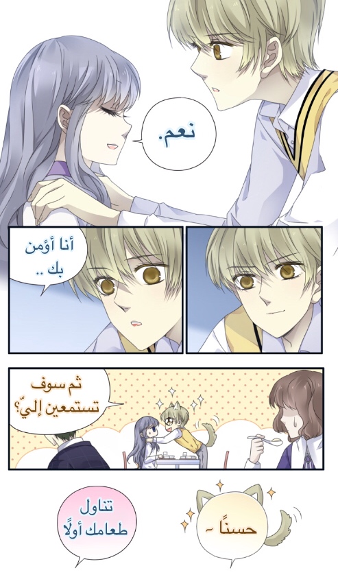 Lan Chi: Chapter 78 - Page 29