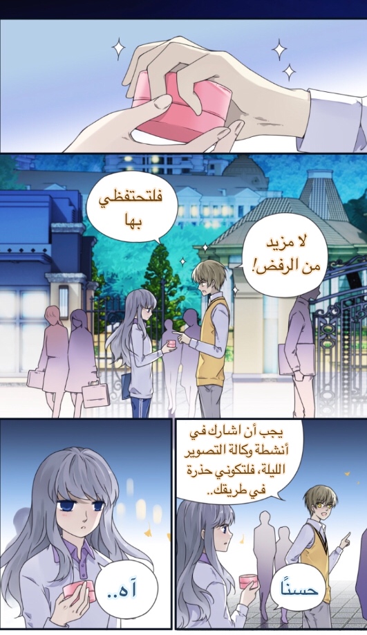 Lan Chi: Chapter 78 - Page 30