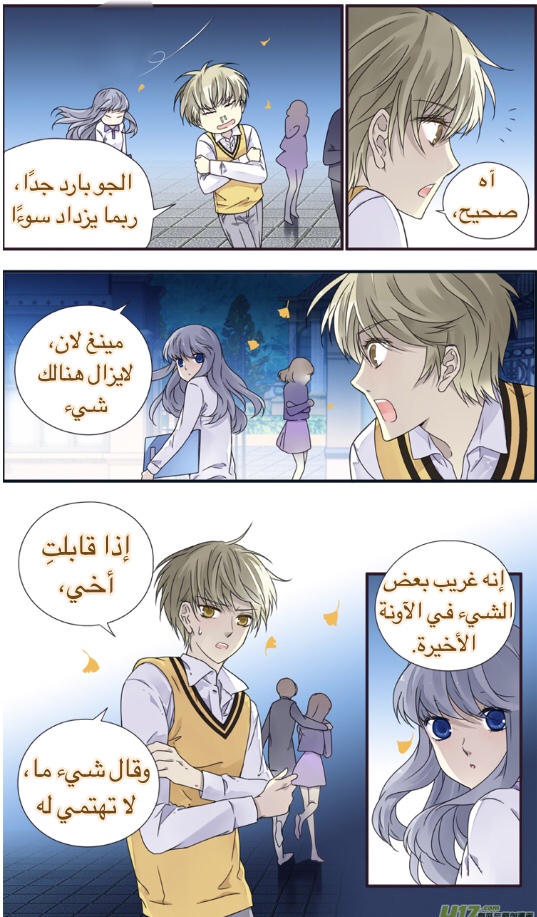 Lan Chi: Chapter 78 - Page 31