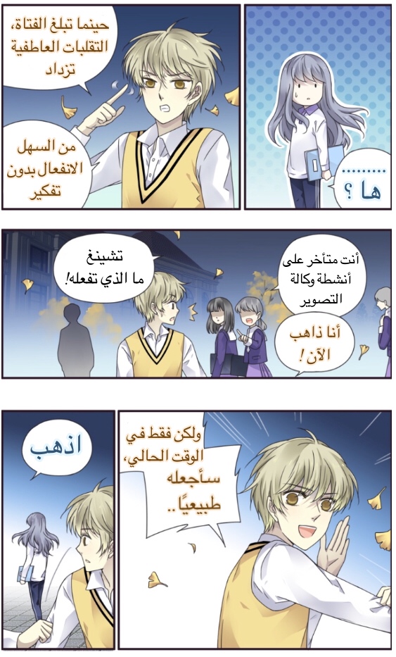 Lan Chi: Chapter 78 - Page 32