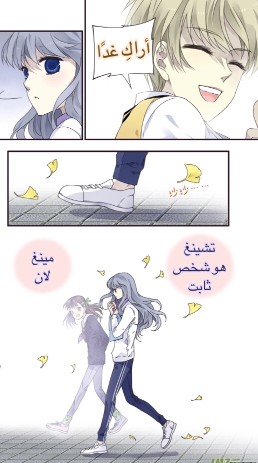 Lan Chi: Chapter 78 - Page 33