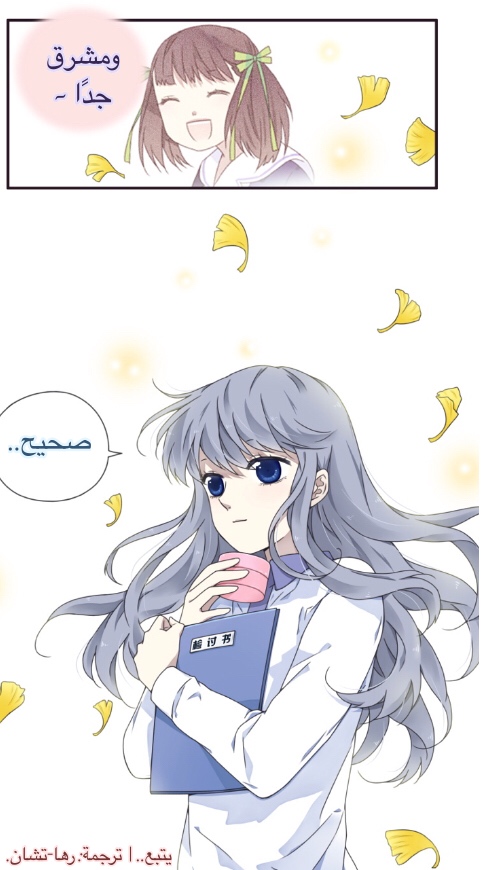 Lan Chi: Chapter 78 - Page 34