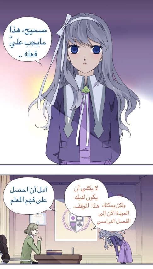 Lan Chi: Chapter 79 - Page 3