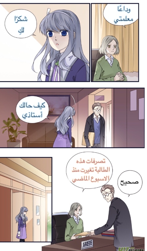 Lan Chi: Chapter 79 - Page 4